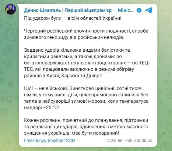 Новини Житомира - фото з Внаслідок російської атаки сотні тисяч сімей Києва, Харкова та Дніпра залишені без тепла, на Житомирщині запроваджено аварійні відключення електроенергії