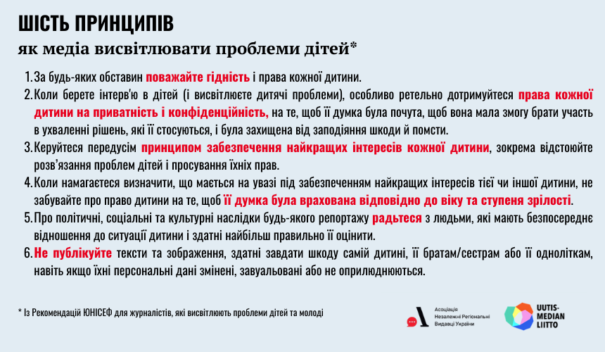Новини Тернополя - фото з Дитинство більше за війну: як писати про дітей етично й відповідально