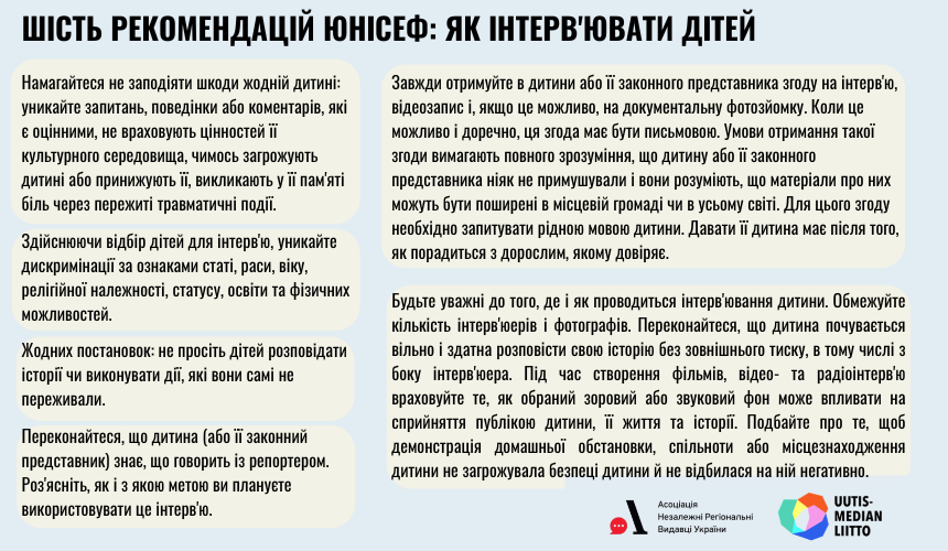 Новини Тернополя - фото з Дитинство більше за війну: як писати про дітей етично й відповідально
