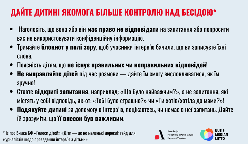 Новини Тернополя - фото з Дитинство більше за війну: як писати про дітей етично й відповідально