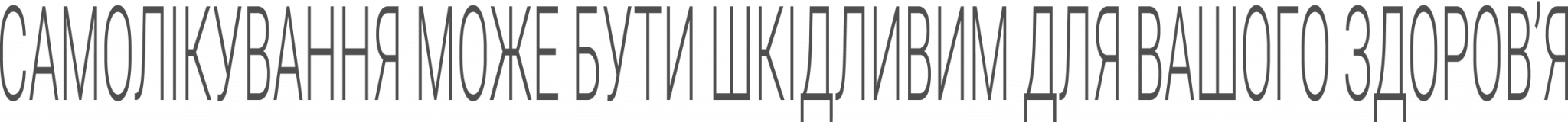 Новини Хмельницького - фото з Скринінг 40+ у Хмельницькому: де пройти обстеження за 2000 грн від держави