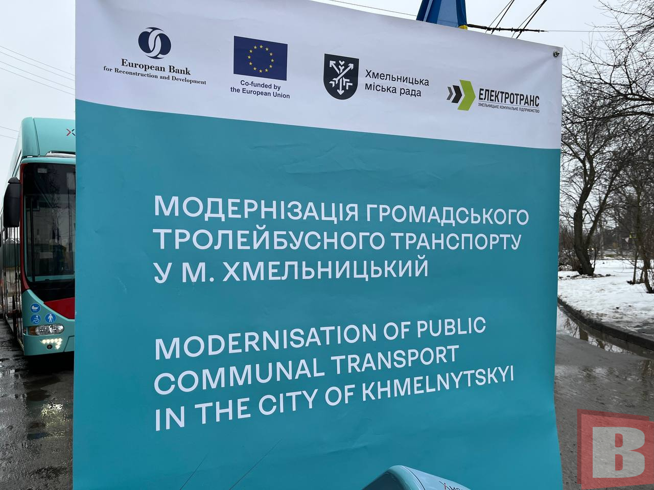 Новини Хмельницького - фото з Хмельницький отримав 6 нових тролейбусів: які вони і де їх використають Хмельницький отримав 6 нових тролейбусів