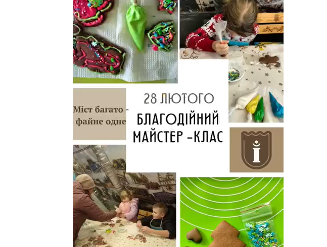 Новини Тернополя - фото з Куди піти, що побачити у Тернополі на вихідні 28 лютого-1 березня