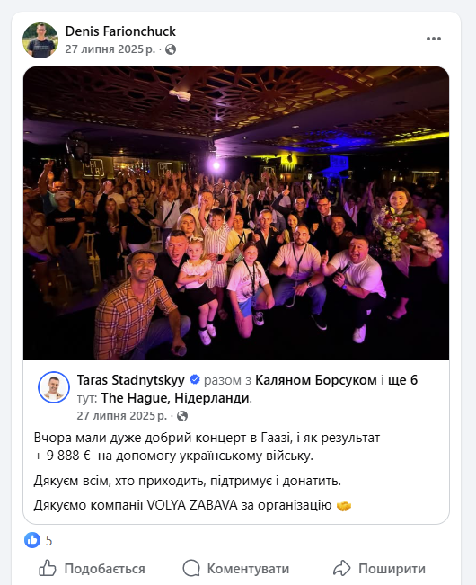 Інстафото на озері Комо та благодійні місії в Африці: куди депутати міськради їздили у відрядження