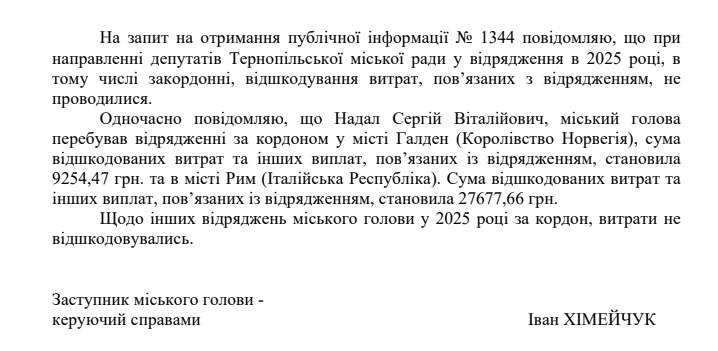 Інстафото на озері Комо та благодійні місії в Африці: куди депутати міськради їздили у відрядження