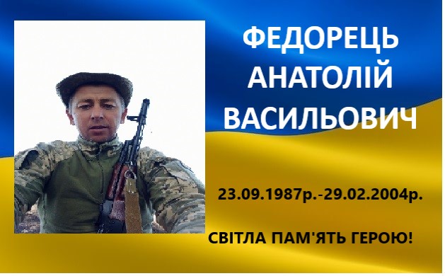 Новини Козятина - фото з «Він мав весну в очах і силу в серці». Пам'яьі Героя Анатолія Федорця
