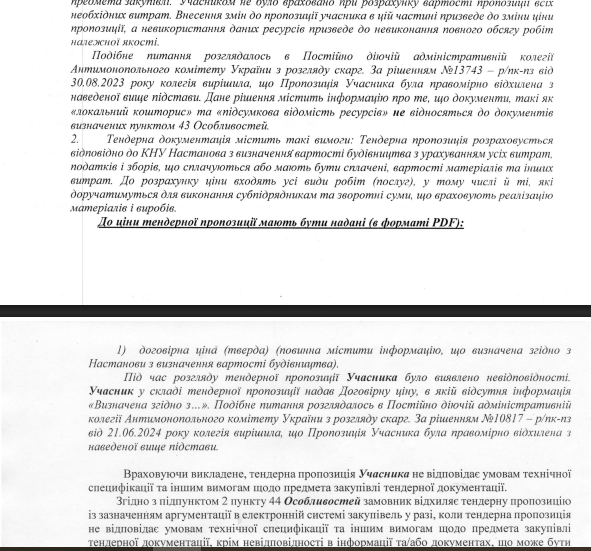 Новини Козятина - фото з Затопило кабінет із ремонтом і бібліотеку: що не так із дахом першого ліцею — обговорювали на сесії