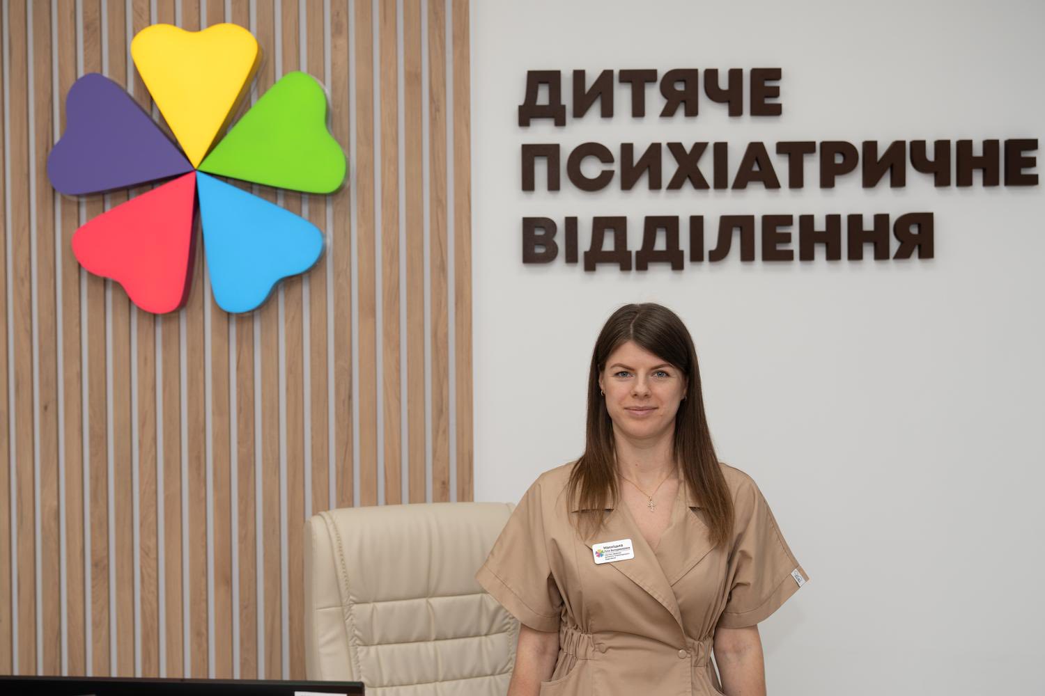 Новини Тернополя - фото з Дитяче психіатричне відділення відкрили у Тернопільській обласній дитячій клінічній лікарні