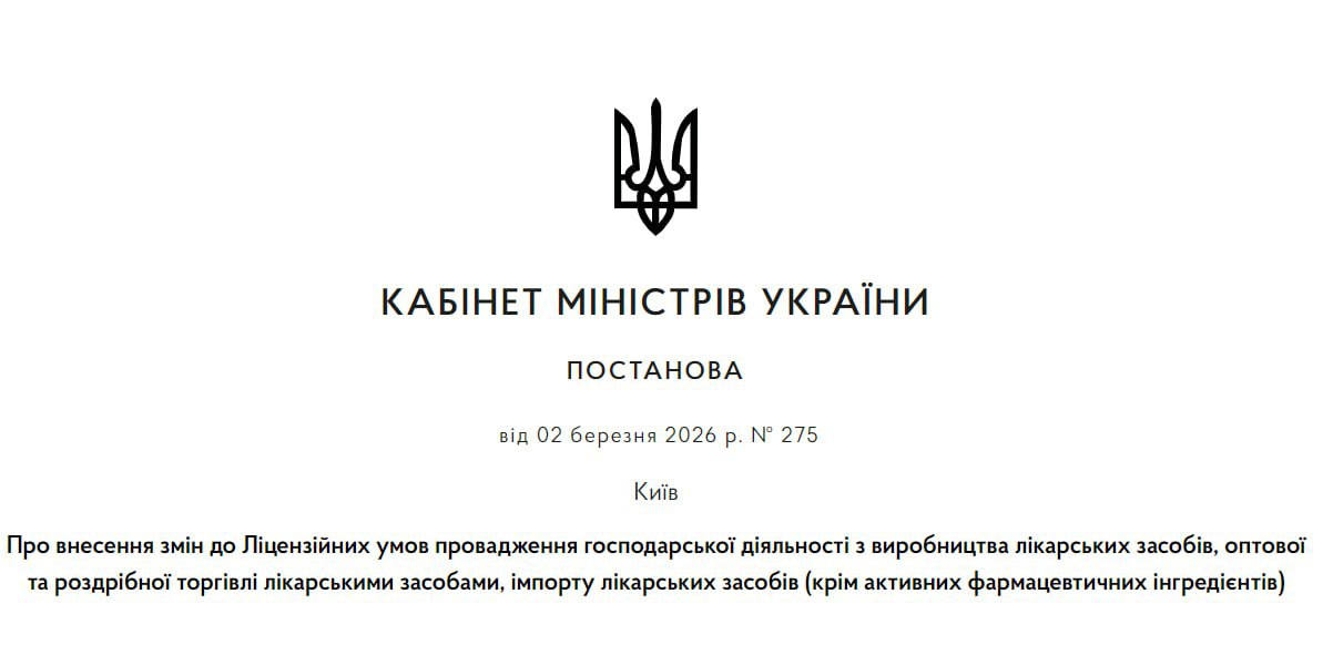 Новини Житомира - фото з Відсьогодні на заправках в Україні офіційно дозволили продавати ліки, — постанова КМУ