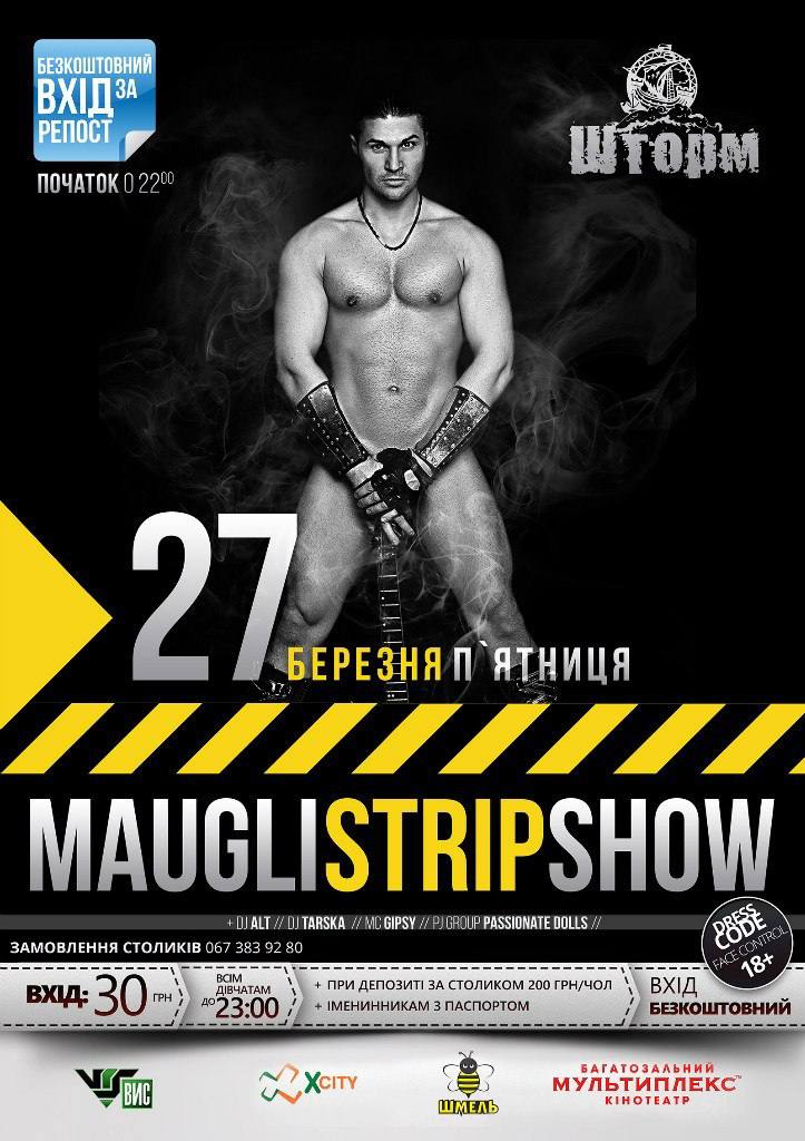 Новини Хмельницького - фото з «Токіо», «Шторм» та інші: яким було нічне життя Хмельницького у минулому