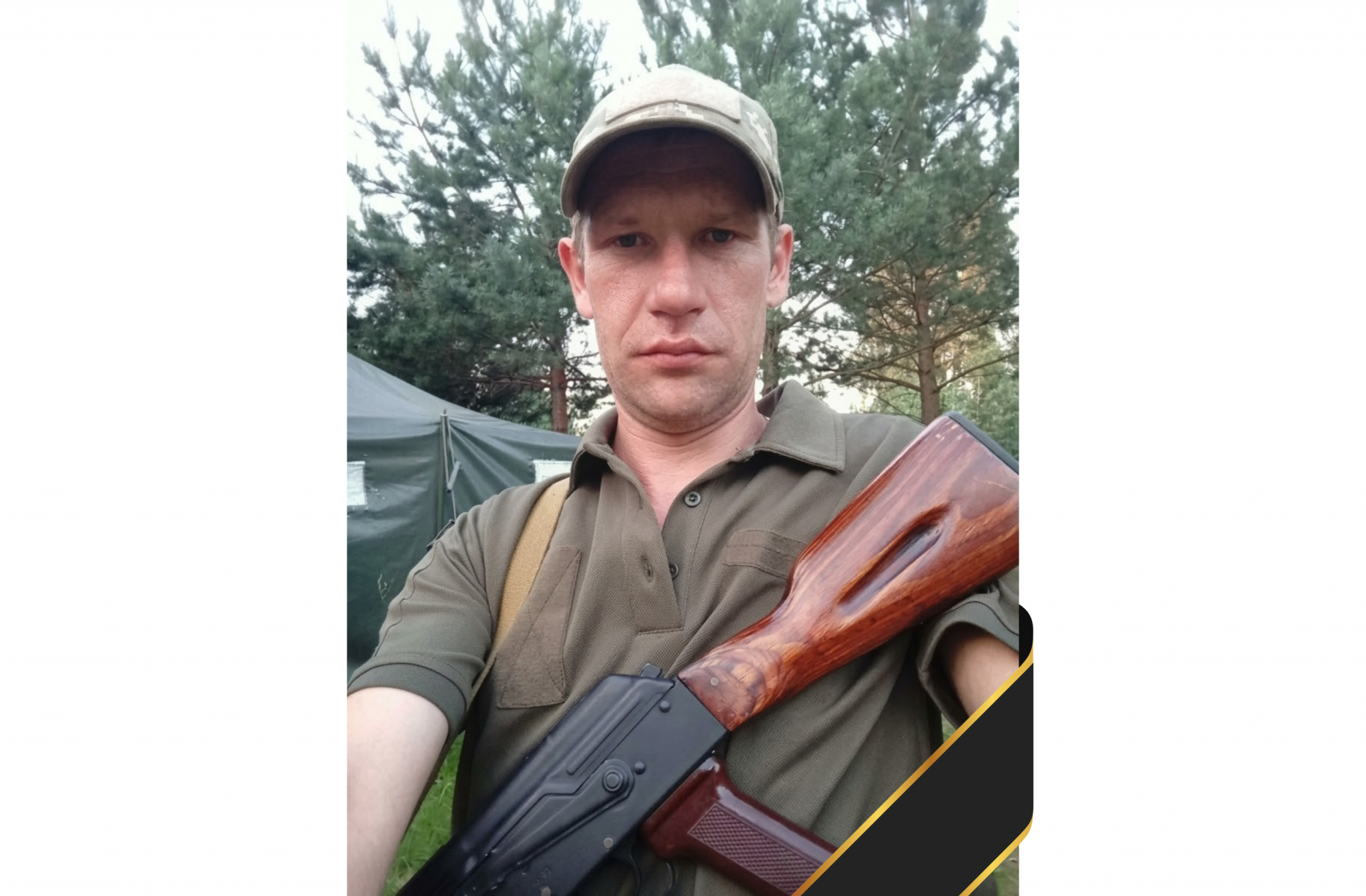 Сергій Дмітрієв