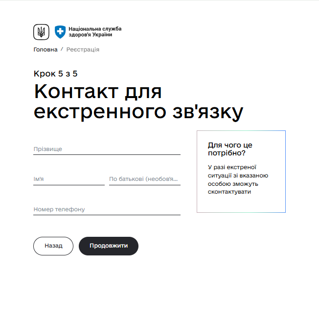 Медицина у смартфоні: як тернополянам створити особистий кабінет пацієнта та які послуги доступні