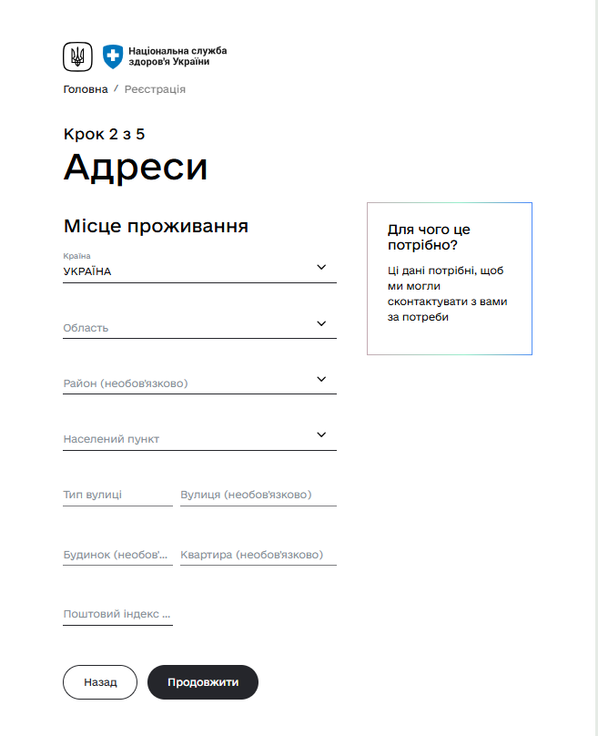 Медицина у смартфоні: як тернополянам створити особистий кабінет пацієнта та які послуги доступні