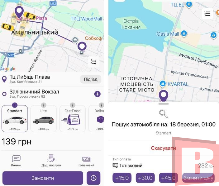 скільки коштує таксі 6565 у Хмельницькому в комендантську годину