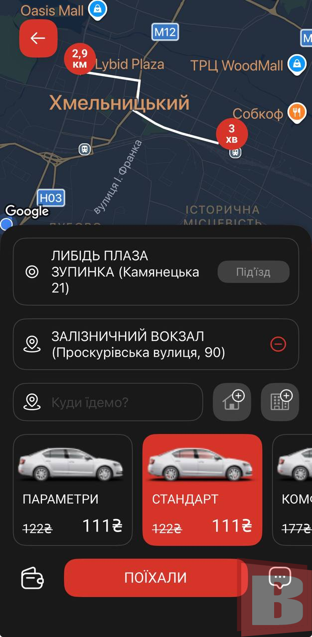 скільки коштує таксі 7007 у Хмельницькому в комендантську годину