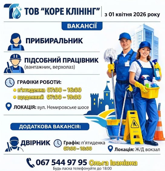 Новини Вінниці - фото з Вакансії в супермаркеті «Грош» та 64 актуальні пропозиції роботи у Вінниці (оновлено)