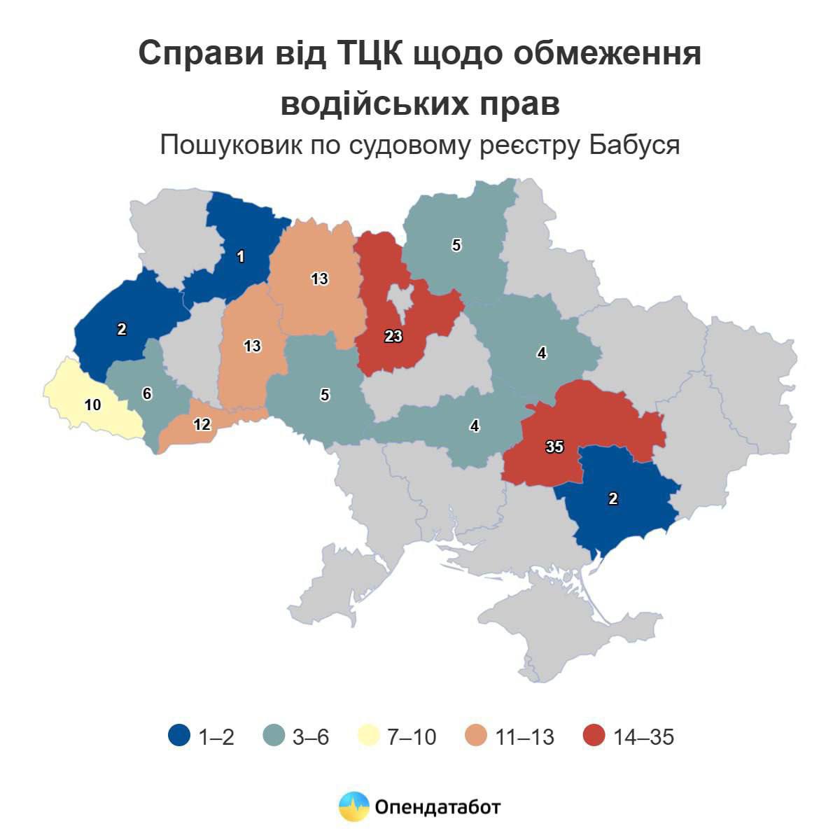 Новини Хмельницького - фото з За позовом ТЦК обмежили в правах водія з Хмельниччини