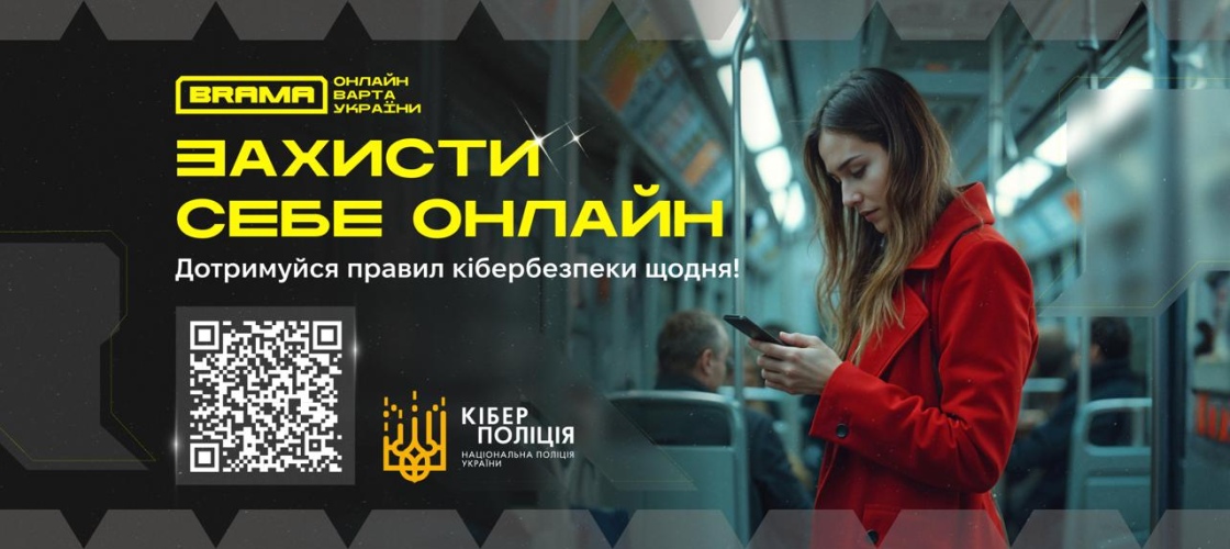 Шахрайства під виглядом розсилання повідомлень начебто від офіційних установ про збір коштів на ЗСУ.