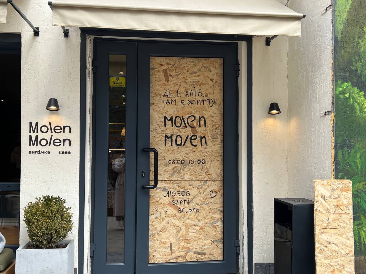 Новини Вінниці - фото з «Ми вже печемо хліб»: як центр Вінниці відновлюється після обстрілу?