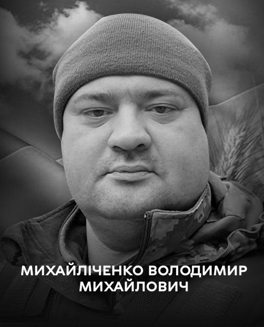 Новини Вінниці - фото з До останнього стояв за Україну: на Сумщині загинув кулеметник Володимир Михайліченко