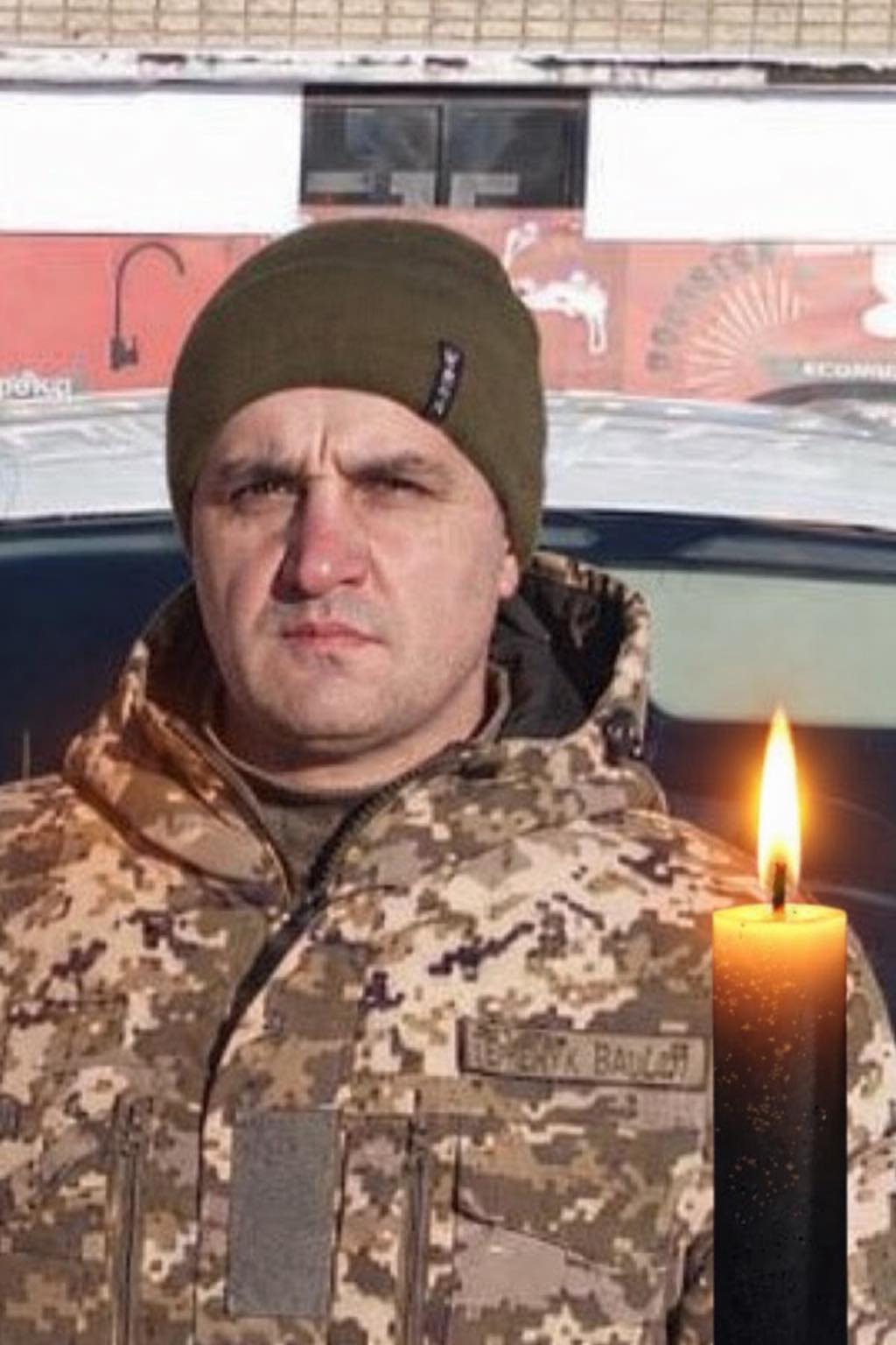 Василь Терентюк