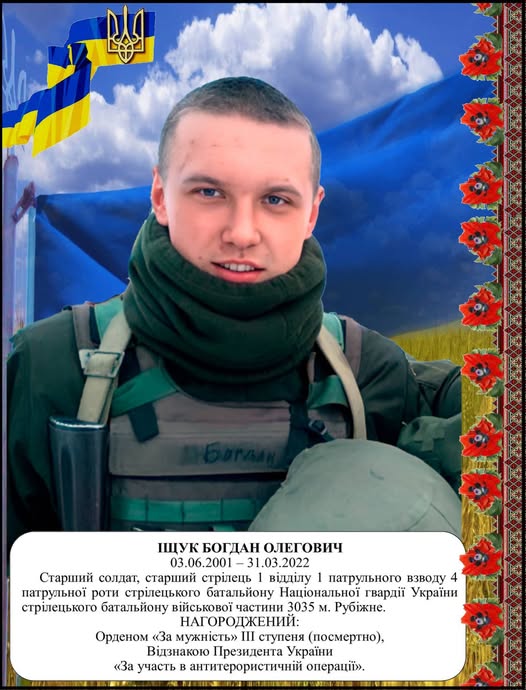 Новини Козятина - фото з Загинув під час чергового авіанальоту противника. Козятин вшановує пам'ять Героя Богдана Іщука