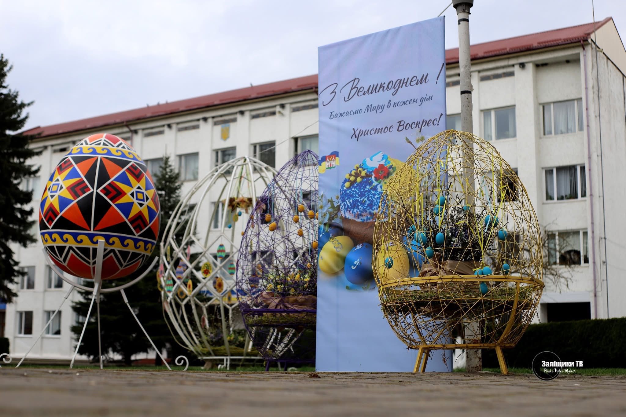 Новини Тернополя - фото з Заліщики прикрасили неймовірними Великодніми декораціями. А за кілька годин одну з них пошкодили