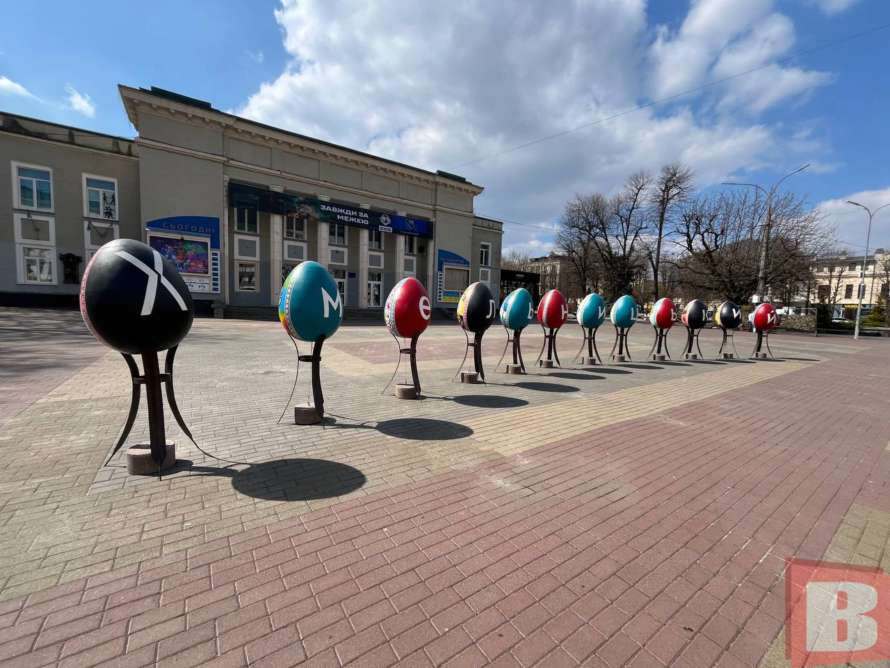 Новини Хмельницького - фото з Біля кінотеатру Шевченка облаштували великодню виставку писанок (ФОТО, ВІДЕО)