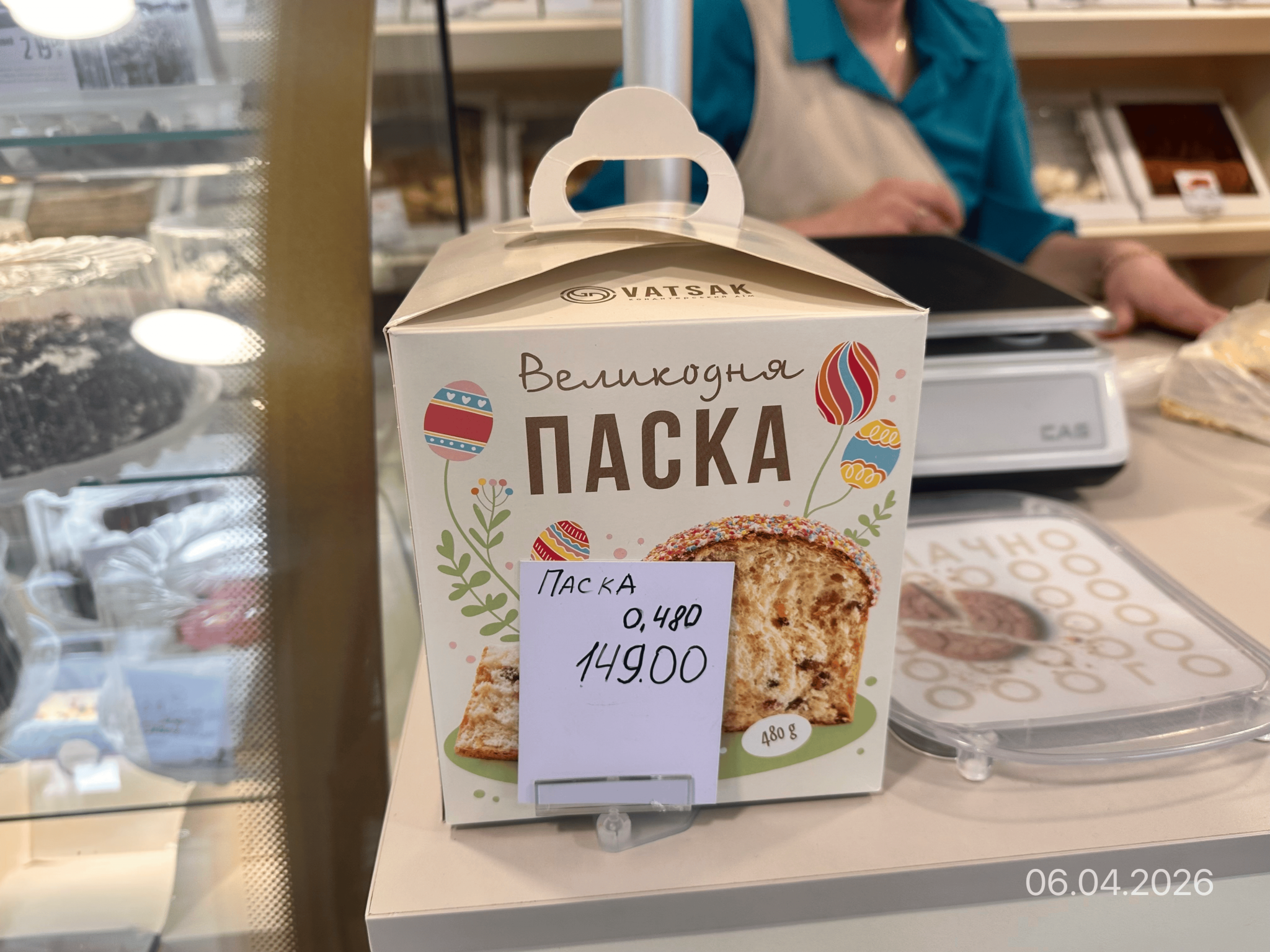 Новини Тернополя - фото з Купити чи спекти: скільки коштують паски в Тернополі