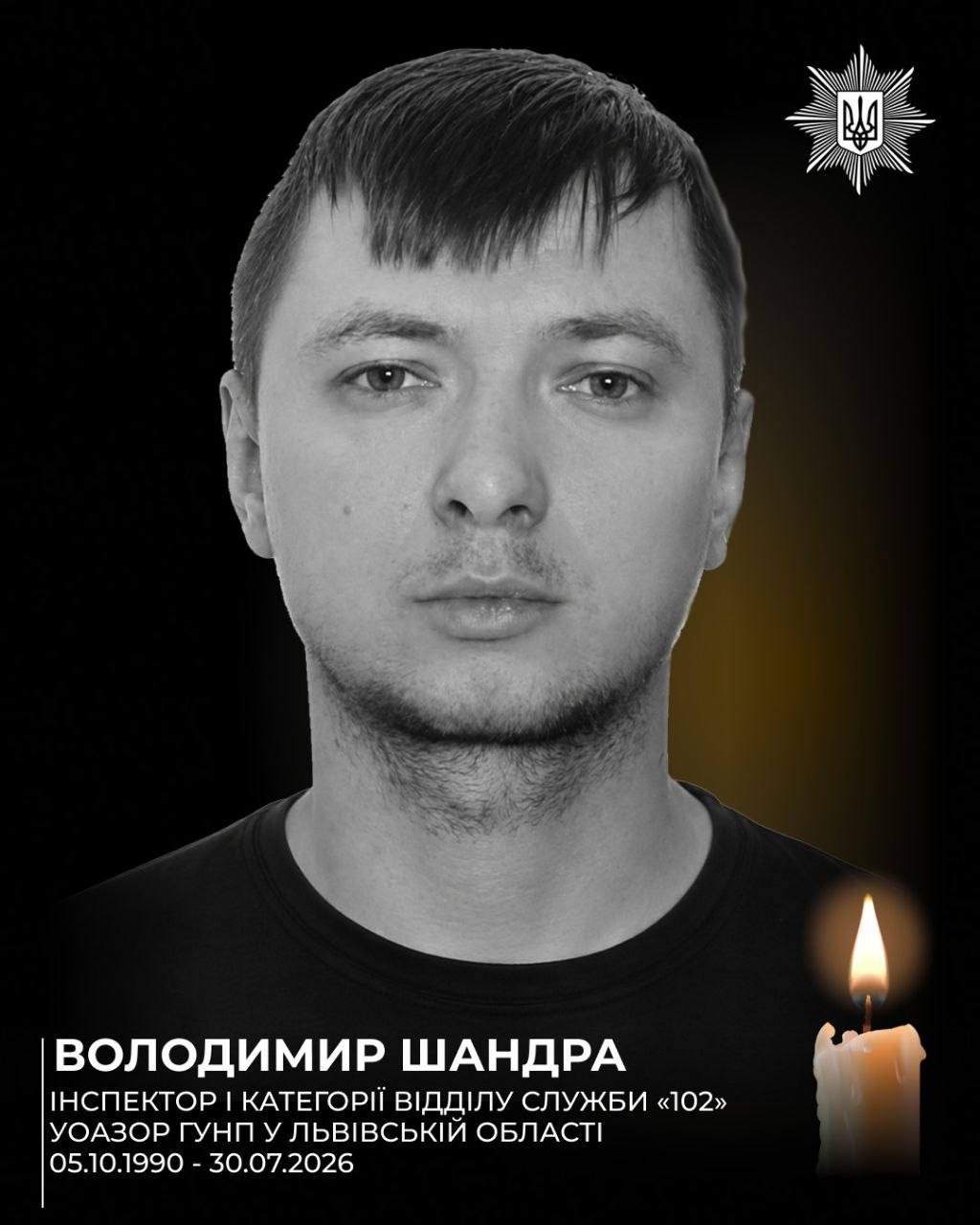 Новини Тернополя - фото з Під завалами будинку у Львові знайшли загиблого працівника поліції Володимира Шандру