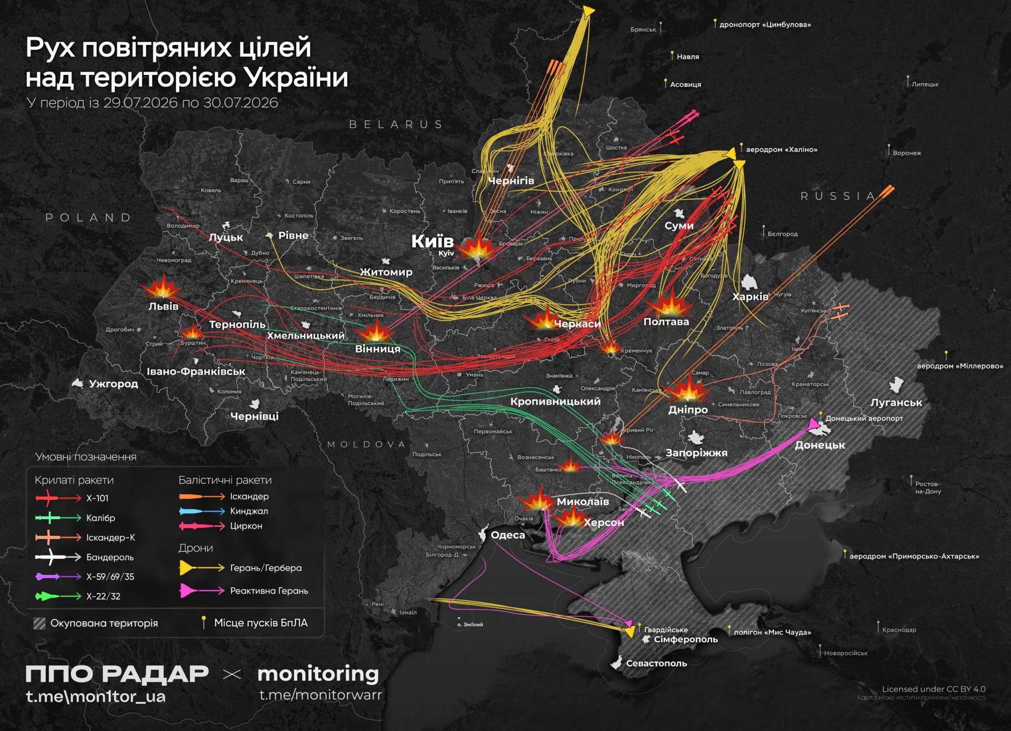 Новини Тернополя - фото з Масована атака на Україну: є постраждалі і руйнування