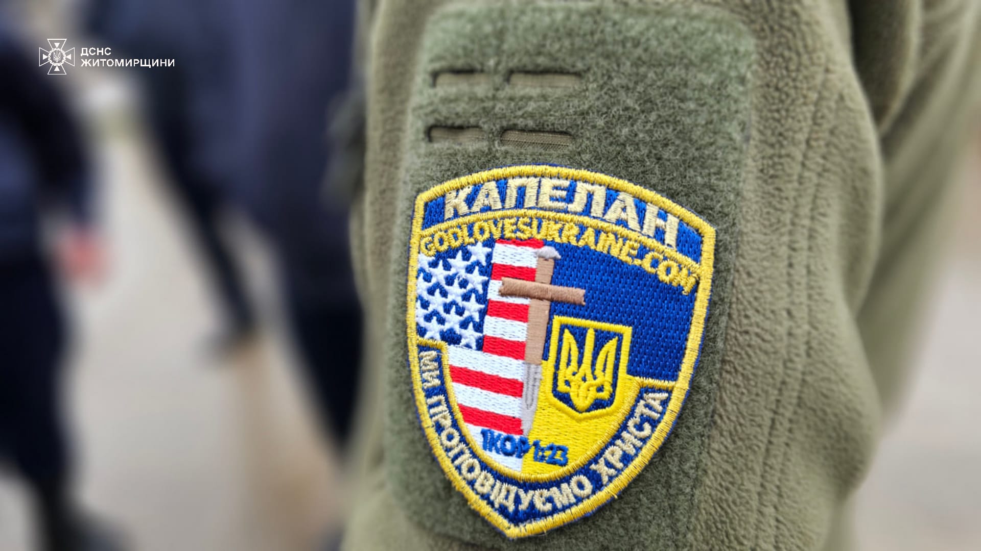 Новини Житомира - фото з У Житомирі відбулася робоча зустріч рятувальників із американським капеланом