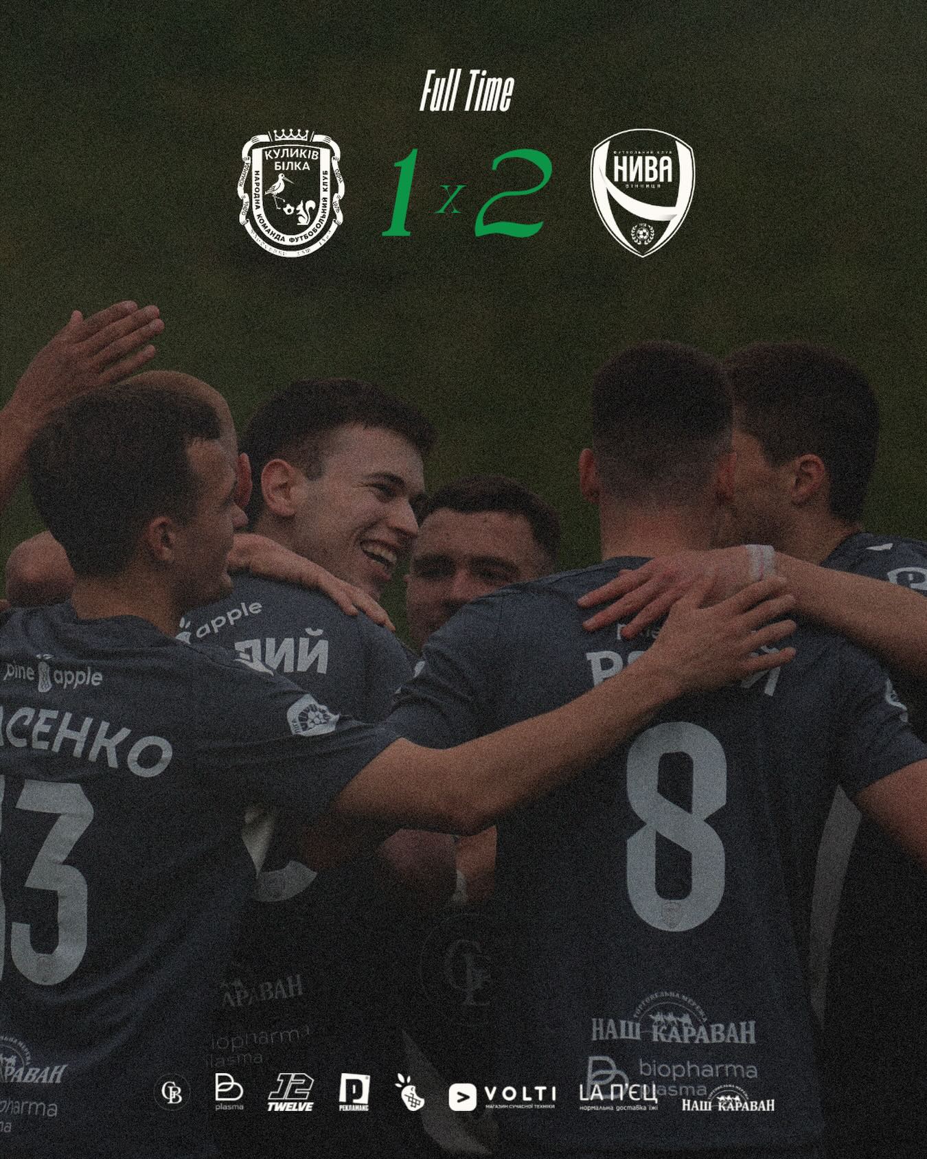 Новини Вінниці - фото з «Нива» в гостях подужала лідера групи «Куликів-Білку»