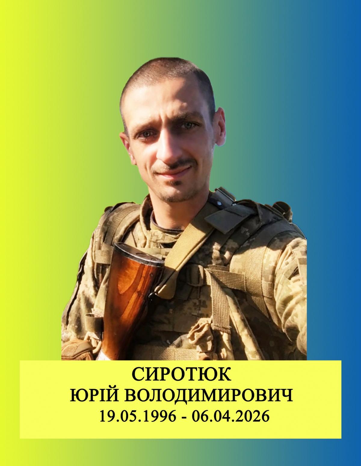Новини Хмельницького - фото з На щиті — шестеро воїнів з Хмельниччини. Хто ці Герої Юрій Сиротюк