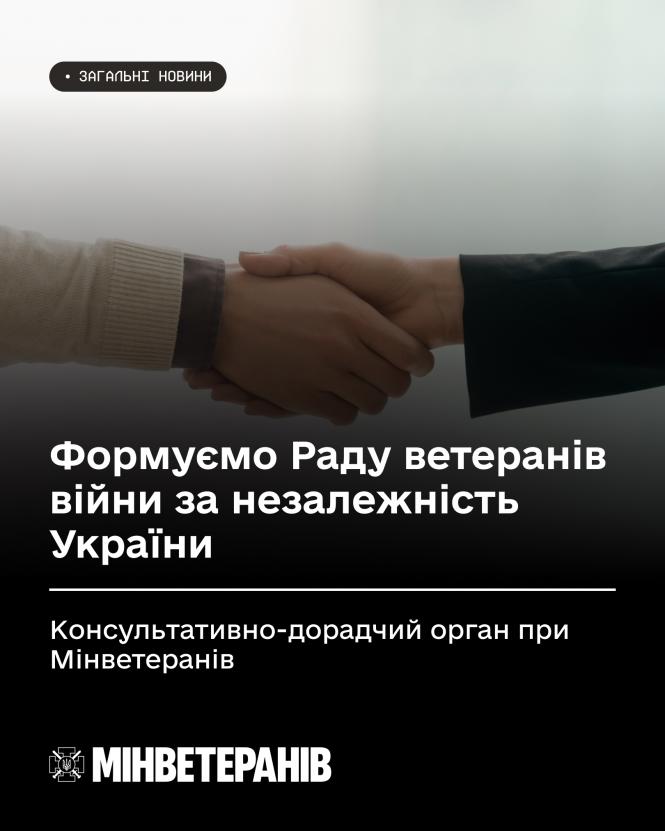 Новини Вінниці - фото з Хто представлятиме ветеранів області у Києві? Завтра у Вінниці відбудуться вибори