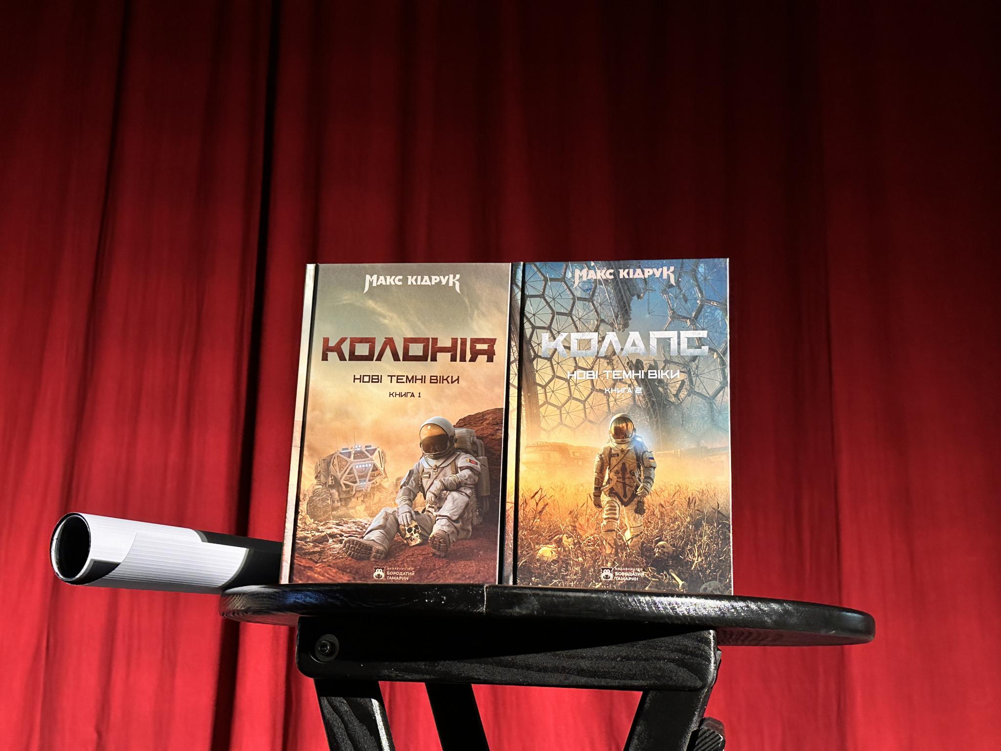 У Тернополі Макс Кідрук презентував новий роман «Колапс»