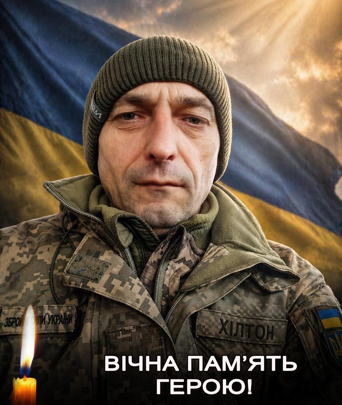 Сергій Хільчук