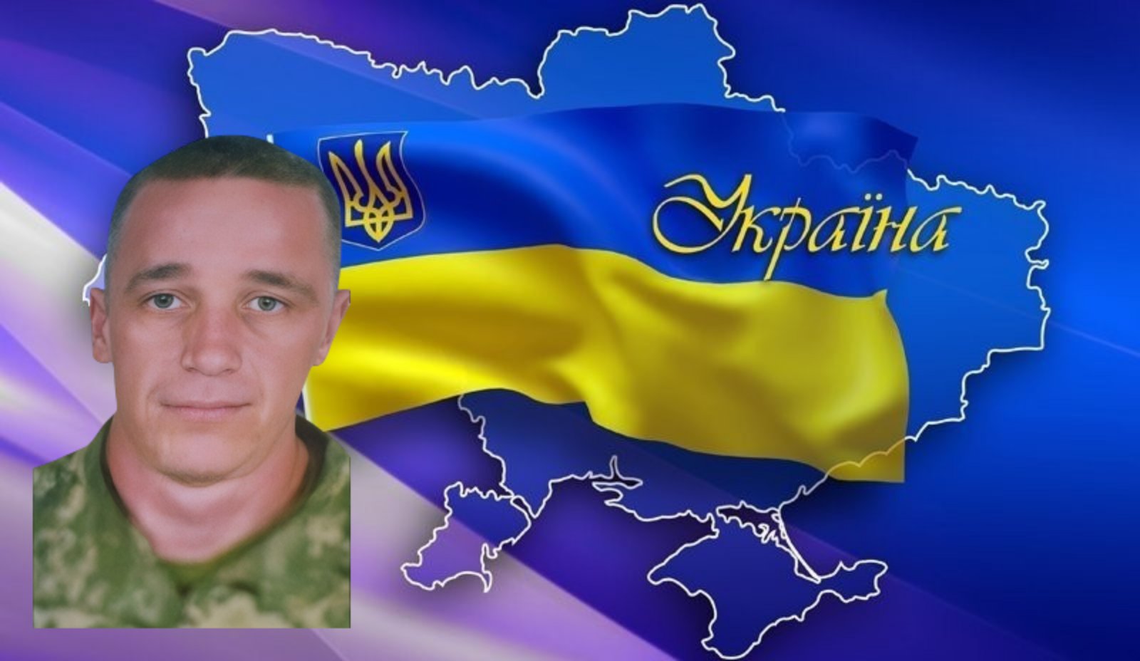 Руслан Маскайкін