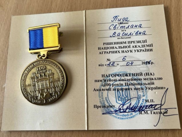 Новини Тернополя - фото з Професорка Тернопільського університету Світлана Пида отримала почесну нагороду від Академії наук