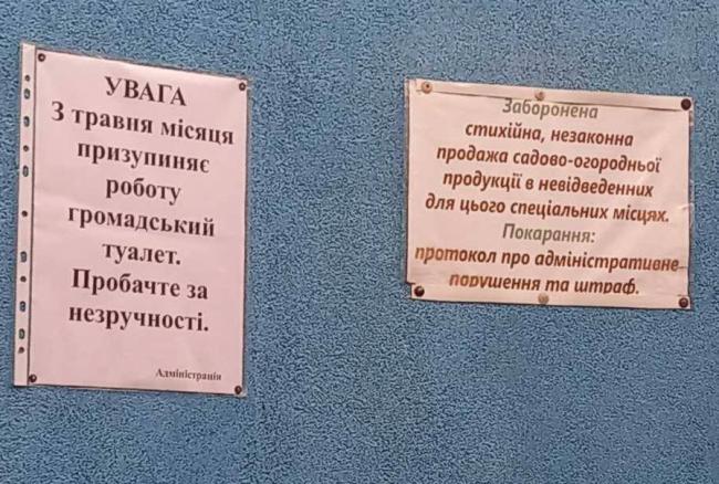 Новини Вінниці - фото з П’ять безкоштовних вбиралень на всю Вінницю? Скільки місто витрачає на туалети