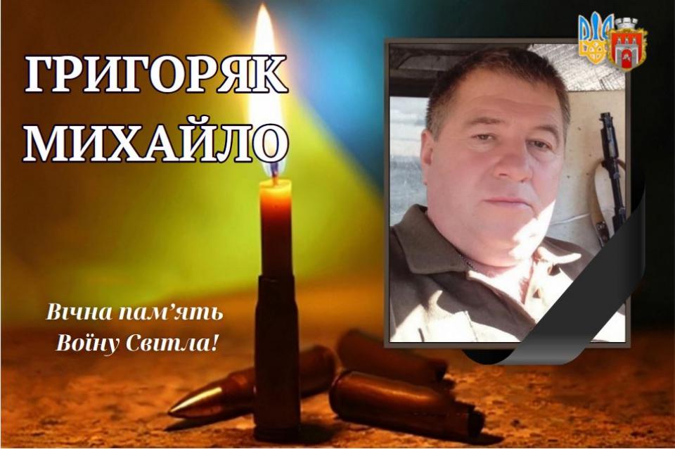 Новини Хмельницького - фото з Загинули пʼятеро військових з Хмельниччини: хто вони Михайло Григоряк