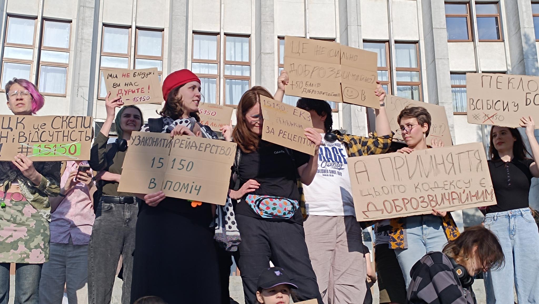 Новини Тернополя - фото з Мітинг проти нового Цивільного кодексу організували у Тернополі