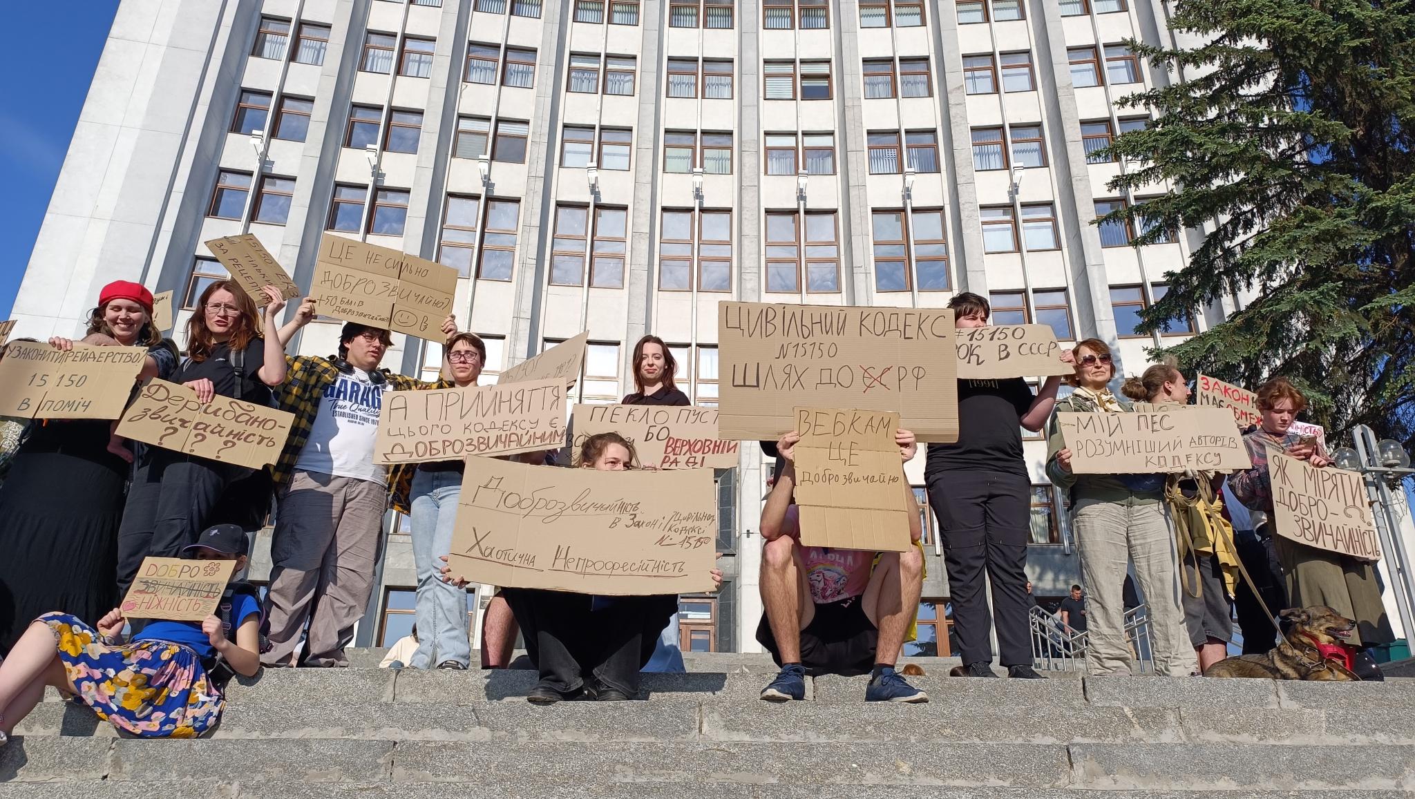 Новини Тернополя - фото з Мітинг проти нового Цивільного кодексу організували у Тернополі
