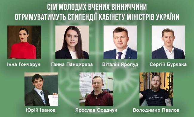 Новини Вінниці - фото з Сім науковців Вінниччини отримають стипендії Кабміну за дослідження в аграрній, технічній та ІТ-сферах