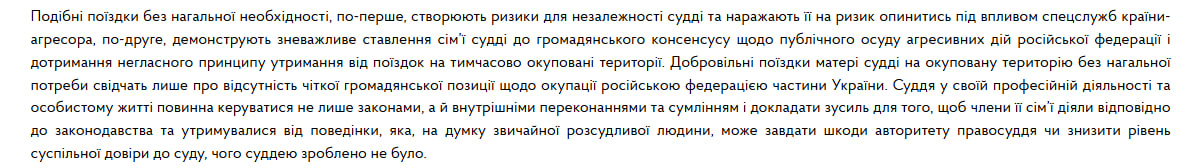 Новини Хмельницького - фото з Родичі в Криму та дешеві авто: розповідаємо про суддю з Кам’янця, яку призначив Зеленський