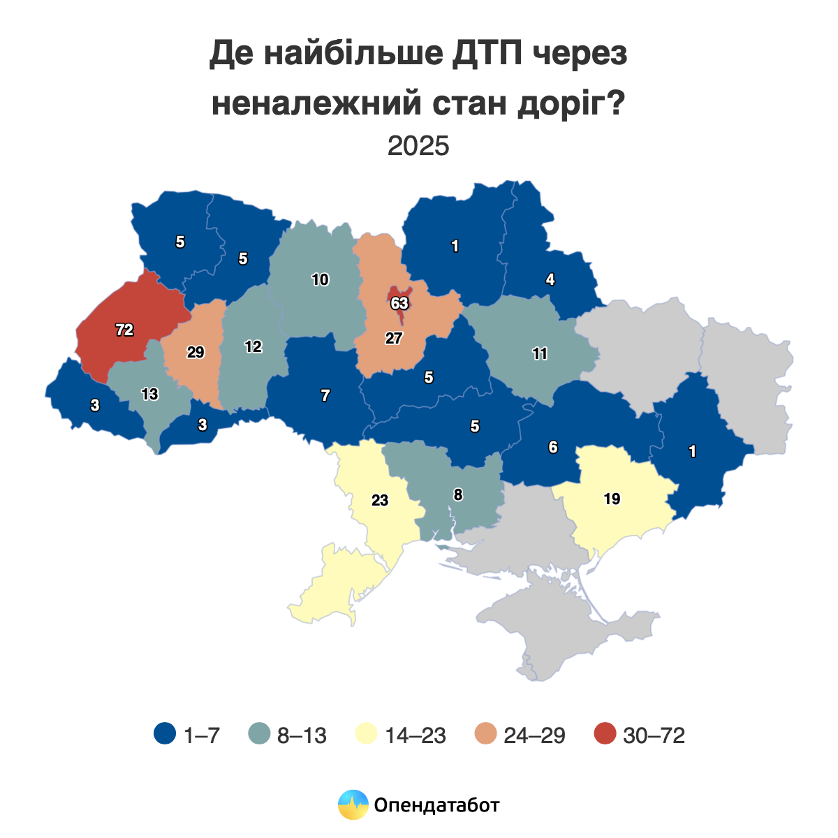 Новини Хмельницького - фото з Погані дороги спричинили 12 аварій на Хмельниччині у 2025 році Погані дороги спричинили 12 аварій на Хмельниччині у 2025 році