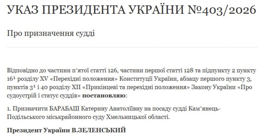 Новини Хмельницького - фото з Родичі в Криму та дешеві авто: розповідаємо про суддю з Кам’янця, яку призначив Зеленський