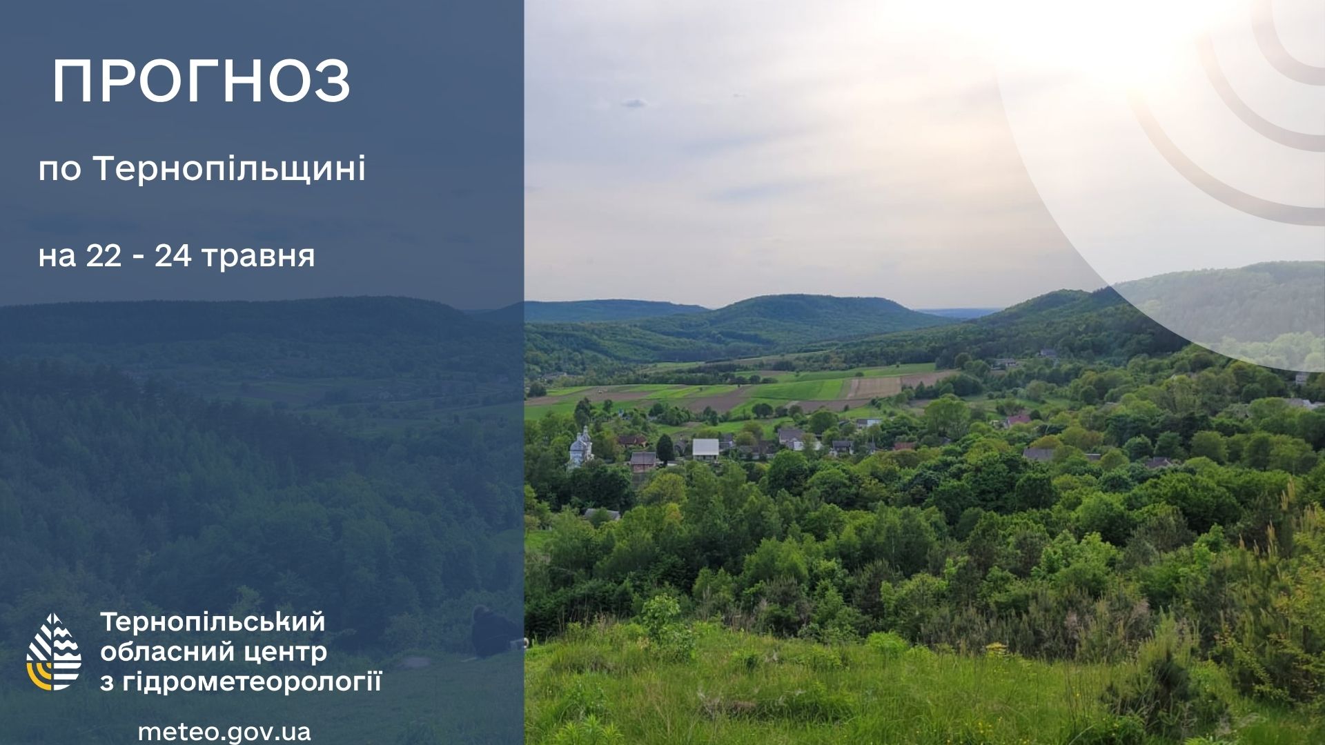 Новини Тернополя - фото з Гроза та шквальний вітер: у Тернополі та області оголосили жовтий рівень небезпеки