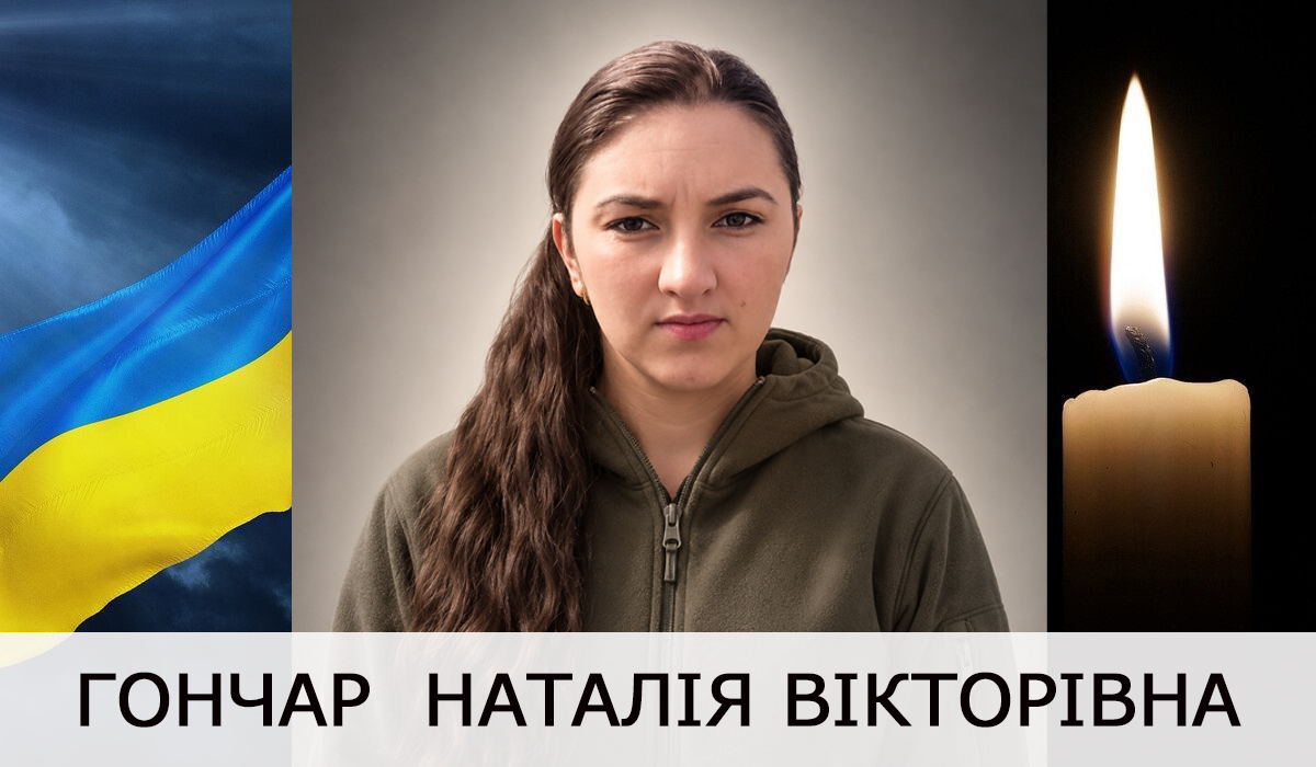 Новини Хмельницького - фото з На Хмельниччині попрощаються із загиблою військовою Наталією Гончар На Хмельниччині попрощаються із загиблою військовою Наталією Гончар