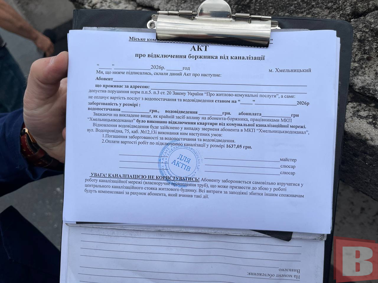 Новини Хмельницького - фото з Як «Хмельницькводоканал» відключає боржників (репортаж ВСІМ)